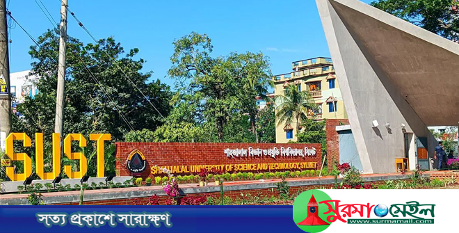 শাবিপ্রবি ভর্তি পরীক্ষার ফল প্রকাশ