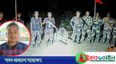 কানাইঘাট সীমান্তে নিহত বাংলাদেশির লাশ ফেরত দিয়েছে বিএসএফ