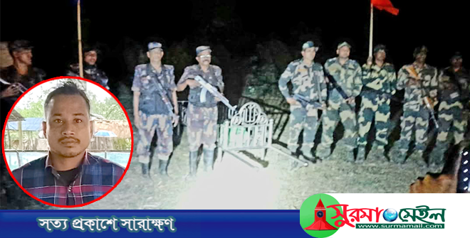 কানাইঘাট সীমান্তে নিহত বাংলাদেশির লাশ ফেরত দিয়েছে বিএসএফ