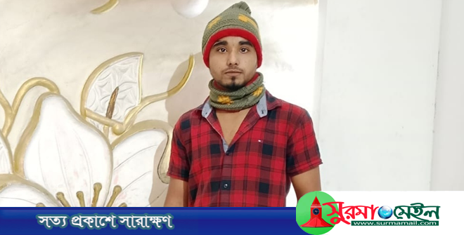 জকিগঞ্জে যুবককে অপহরণ, মুক্তিপণ না দিলে হত্যার হুমকি