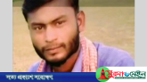মধ্যনগরে ভয়ে প্রেমিকার বাড়ির সামনেই প্রাণ দিলেন যুবক!