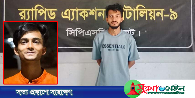 সিলেটে ছাত্রলীগ কর্মী খুন, প্রধান আসামী পারভেজ গ্রেফতার