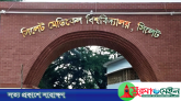 সাবেক ভিসি-রেজিস্ট্রারসহ ৫৮ জনের বিরুদ্ধে গ্রেপ্তারি পরোয়ানা