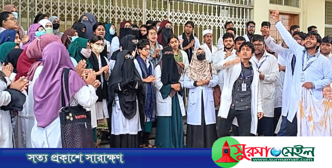 সুনামগঞ্জ মেডিকেলের ফটকে তালা ঝুলিয়ে অনির্দিষ্টকালের শাটডাউন
