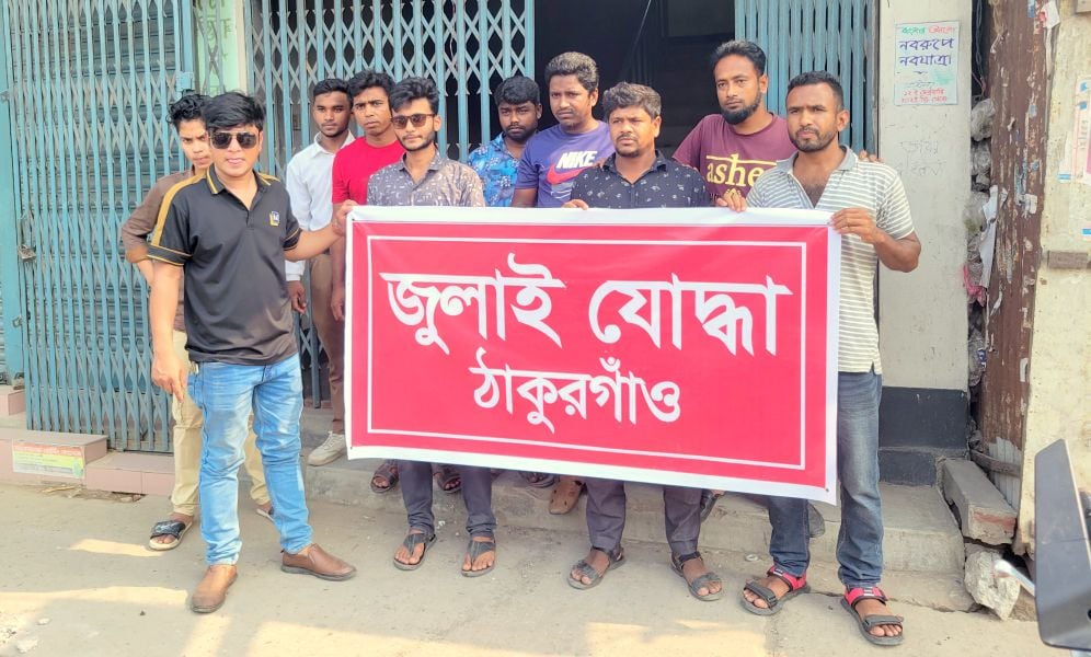 নিষিদ্ধ সংগঠন আওয়ামী লীগের পার্টি অফিস দখল
