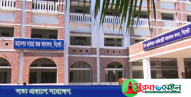 সিলেটে আইনজীবী হত্যায় ছেলেসহ ৩ জনের মৃত্যুদণ্ড