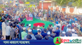 আওয়ামী লীগ নিষিদ্ধের দাবিতে সিলেটে আন্দোলন