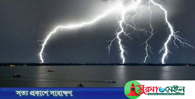 দোয়ারাবাজারে বজ্রপাতে ২ শ্রমিকের মৃত্যু