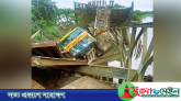 সুনামগঞ্জে বালুবাহী ট্রাকসহ ভেঙে পড়ল সেতু, যান চলাচল বন্ধ