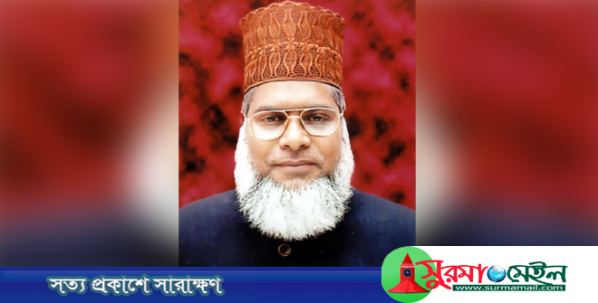 সিলেট-১ আসনে জামায়াতের প্রার্থী হাবিবুর রহমান