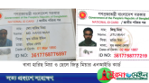 বাবার বয়স ৭৫ আর ছেলের বয়স ১৩৮! চরম বিপাকে পরিবার