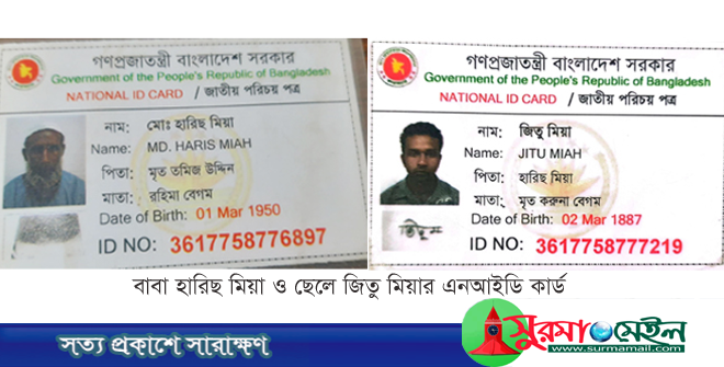 বাবার বয়স ৭৫ আর ছেলের বয়স ১৩৮! চরম বিপাকে পরিবার