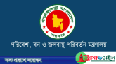 পরিবেশ উপদেষ্টার গাড়িবহরে হামলার খবর সঠিক নয়: মন্ত্রণালয়