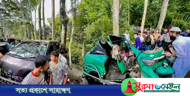 জকিগঞ্জে বিয়ের মাইক্রোবাসের সঙ্গে টমটমের সংঘর্ষে চালক নিহত