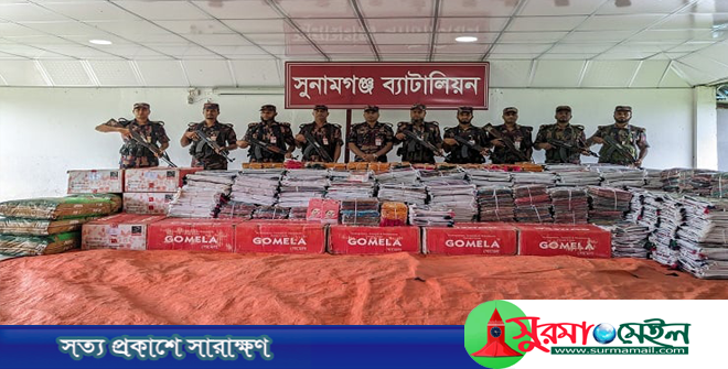 সুনামগঞ্জে ২ কোটি টাকার ভারতীয় পণ্য জব্দ