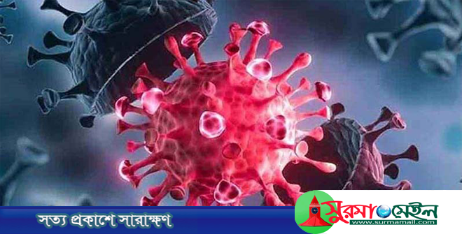 সিলেটে করোনা আক্রান্ত হয়ে একজনের মৃত্যু