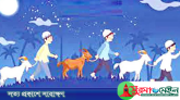 ঈদুল আজহা: ত্যাগ আর আত্মশুদ্ধির উৎসব