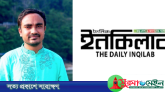 ইনকিলাব’র পত্রিকার জৈন্তাপুর সংবাদদাতা হলেন জাহিদুল ইসলাম