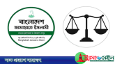 নিবন্ধন ও দাঁড়িপাল্লা প্রতীক ফিরে পেল জামায়াতে ইসলামী