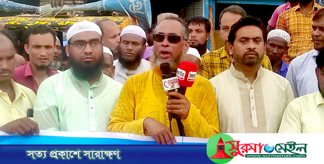 ‘দি মেঘালয় টি এস্টেট’ চা-বাগানের ইজারা বাতিলের দাবিতে মানববন্ধন 