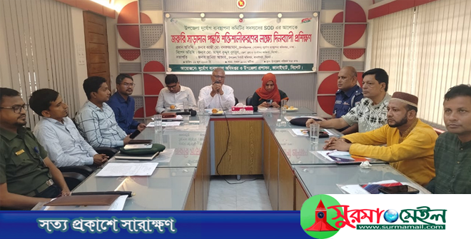 কানাইঘাটে দুর্যোগে সাড়াদান পদ্ধতি শক্তিশালী করনের লক্ষ্যে প্রশিক্ষণ অনুষ্ঠিত