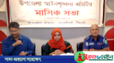 কানাইঘাট উপজেলার মাসিক আইন-শৃঙ্খলা কমিটির সভা অনুষ্ঠিত