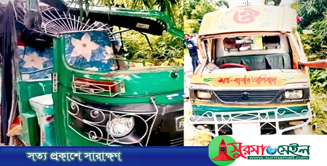 সুনামগঞ্জে সিএনজি-লেগুনা সংঘর্ষে নিহত ২, আহত ৬