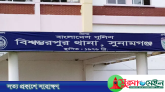 সুনামগঞ্জে মসজিদে নামাজরত অবস্থায় ছোট ভাইকে কুপিয়ে হত্যা