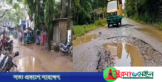 সড়ক ও জনপদের গাফলতিতে উন্নয়ন বঞ্চিত ‘দরবস্ত-কানাইঘাট’ সড়ক