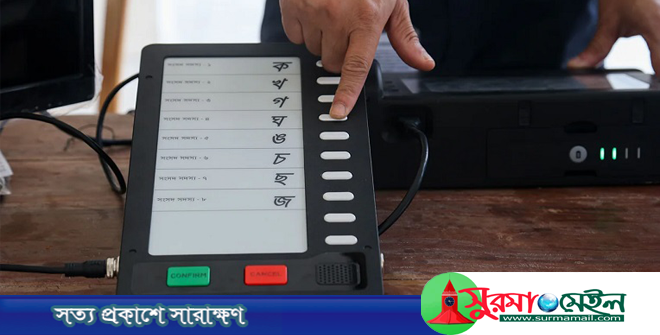 ভোটে আর ব্যবহার হবে না ইভিএম: ইসি