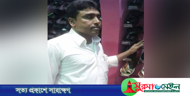 কানাইঘাটে ডাকাতদলের গুলিতে প্রবাসী নিহত, ১০ আসামির আমৃত্যু কারাদণ্ড