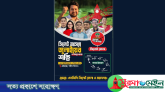 সিলেটে এনসিপির ‘জুলাই পদযাত্রা’ শুক্রবার