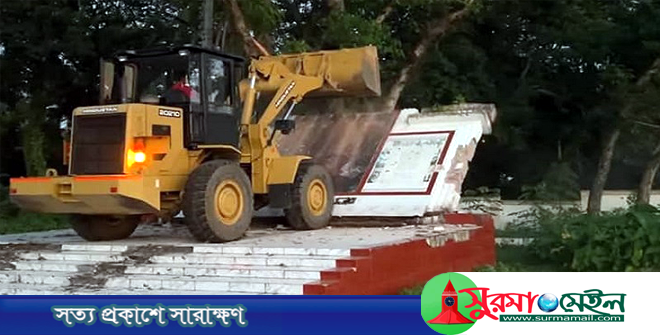 মৌলভীবাজারে শেখ মুজিবের ম‍্যুরাল ভেঙে দিল ছাত্র-জনতা