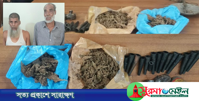 নবীগঞ্জে গাঁজা, কলকি ও চাকুসহ দু’ব্যবসায়ী গ্রেফতার
