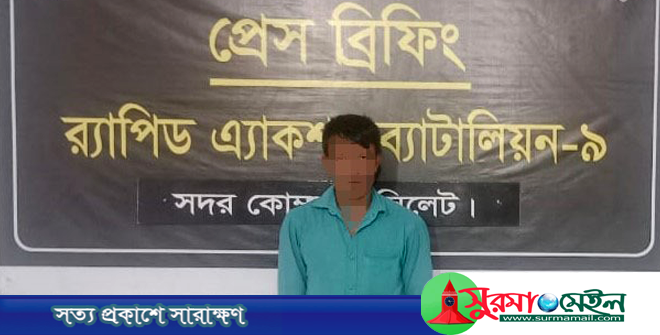 গোয়াইনঘাটে ২ হাজার ৮৩৬পিস ইয়াবাসহ যুবক গ্রেপ্তার