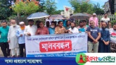 সিলেট থেকে সেটেলমেন্ট প্রেস স্থানান্তরের প্রতিবাদে মানববন্ধন