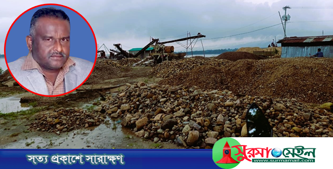 ১১০ কোটি টাকার খনিজ বালু-পাথর সরিয়ে নেয়ার পাঁয়তারা