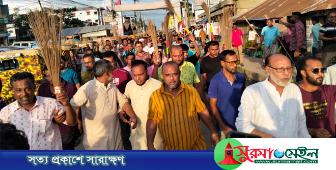 নবীগঞ্জে নবগঠিত কমিটির বিরুদ্ধে দু’দফা বিএনপি’র ঝাড়ু মিছিল