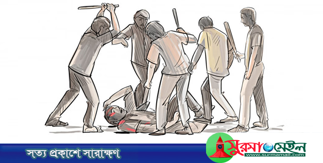 গোয়াইনঘাটে চোর সন্দেহে যুবককে পিটিয়ে হত্যা