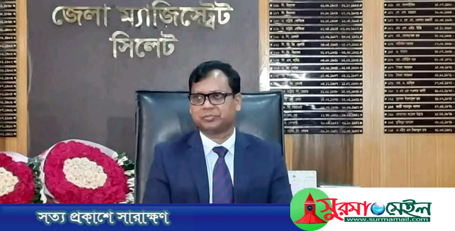 সিলেটের ডিসি হিসেবে দায়িত্ব নিয়ে যা বললেন সারওয়ার আলম