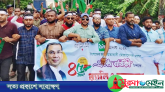 প্রতিষ্ঠাবার্ষিকী উপলক্ষ্যে সিলেট সদর উপজেলা স্বেচ্ছাসেবক দলের র‌্যালি ও সমাবেশ