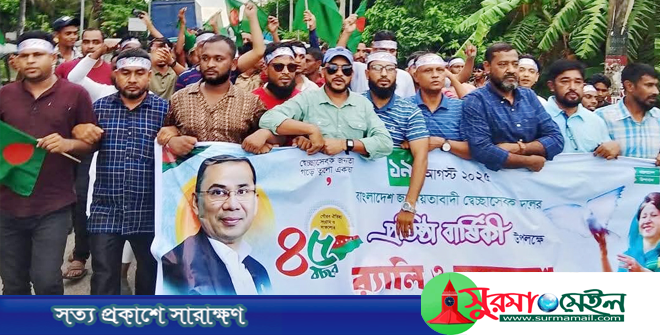 প্রতিষ্ঠাবার্ষিকী উপলক্ষ্যে সিলেট সদর উপজেলা স্বেচ্ছাসেবক দলের র‌্যালি ও সমাবেশ