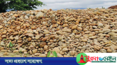 লোভাছড়া কোয়ারীর সব ধরণের কার্যক্রম ও পাথর পরিবহনে নিষেধাজ্ঞা