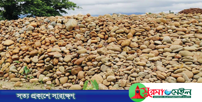 লোভাছড়া কোয়ারীর সব ধরণের কার্যক্রম ও পাথর পরিবহনে নিষেধাজ্ঞা