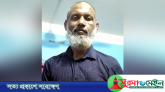 সিলেট নগরীতে থেকে ১ মাস ধরে নিখোঁজ বৃদ্ধ আবিদুল মিয়া