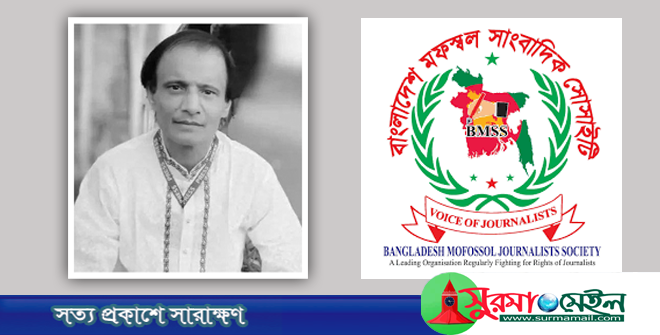 সাংবাদিক আবুল মোহাম্মদ’র মৃত্যুতে বিএমএসএস’র শোক
