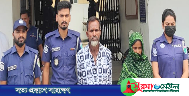 কানাইঘাটে নুরুল হত্যা: স্বামী-স্ত্রী গ্রেপ্তার
