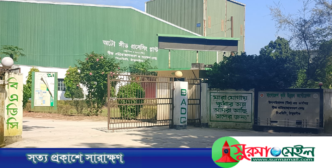 বিএডিসি’র টেন্ডারে ব্যাপক অনিয়মের অভিযোগ
