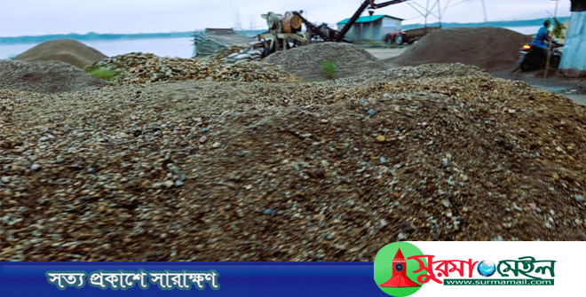 জাদুকাটার ১১০ কোটি টাকার বালু-পাথর ঢাকায় গোপনে নিলাম!