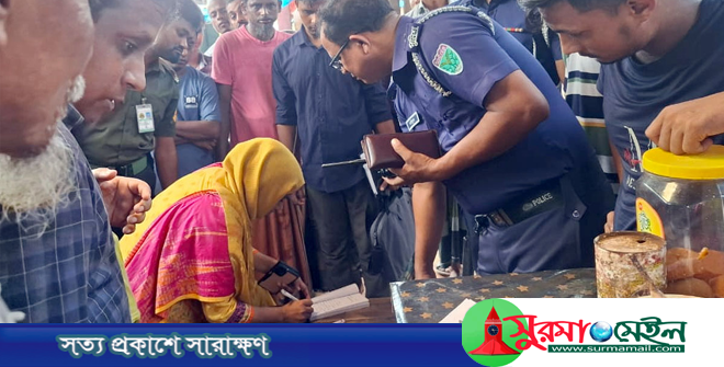 কানাইঘাটে ব্যবসায়ীকে জরিমানা